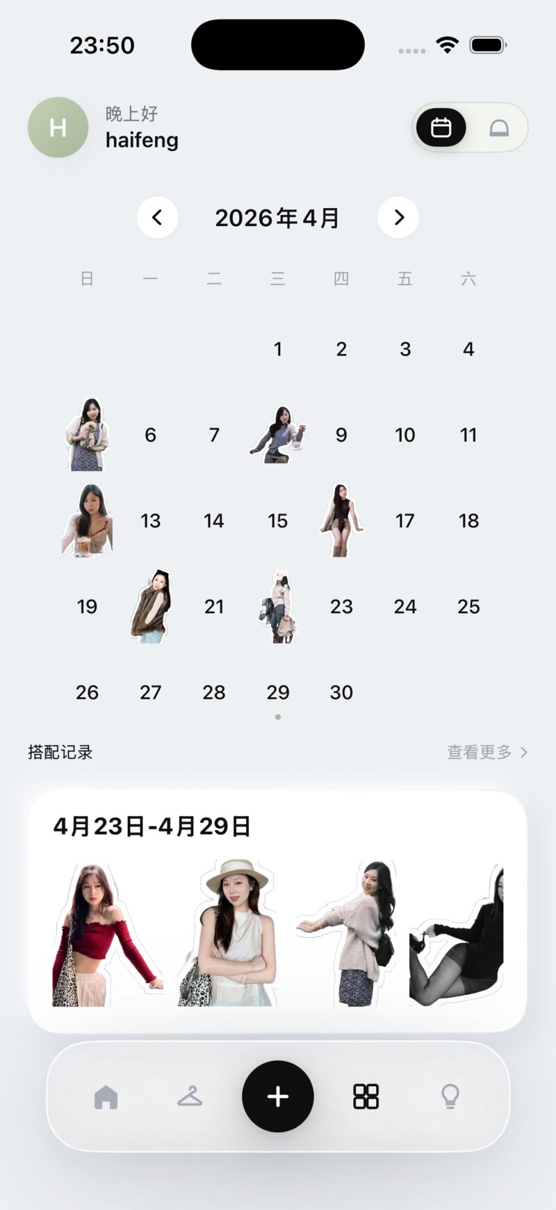 日历