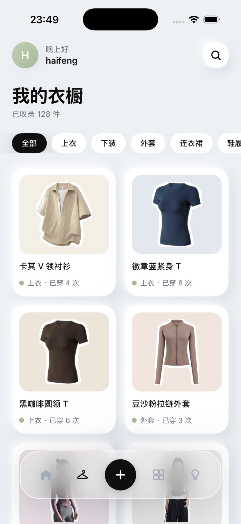 衣橱