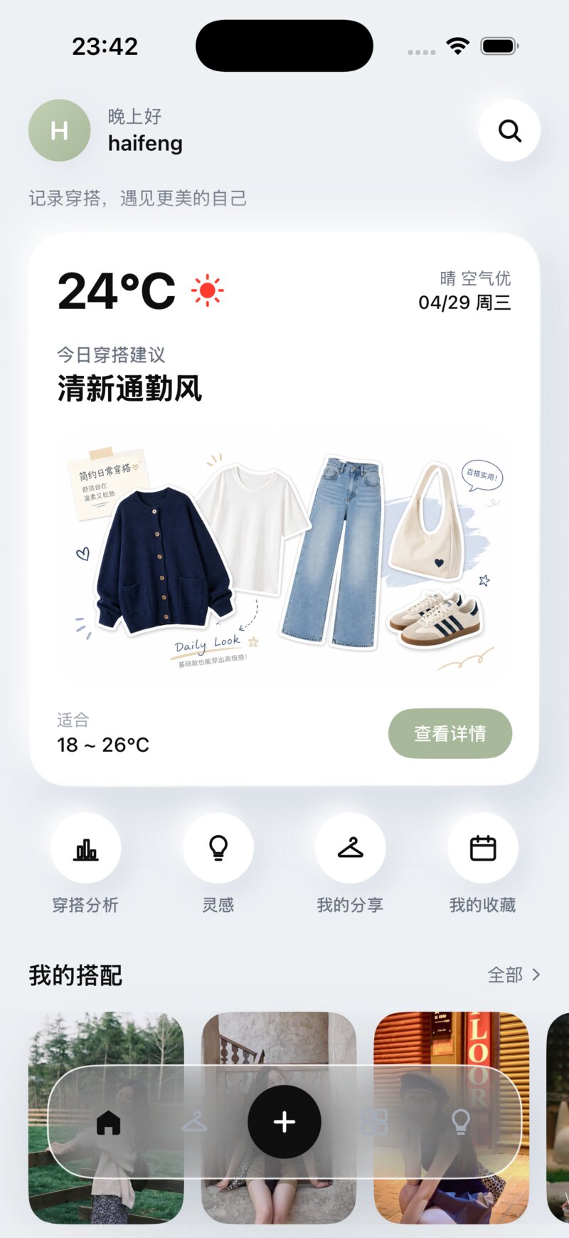 首页